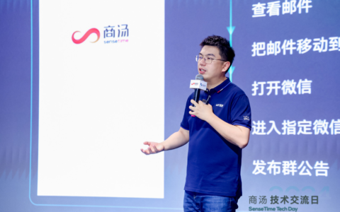 云端边全栈布局完成！商汤日日新SenseNova 5.0升级，实现全面行业落地