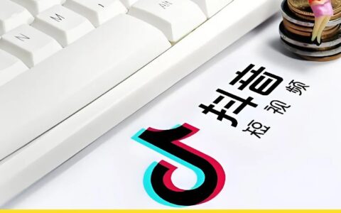 抖音14亿“配货”线下支付牌照：互联网的尽头是金融