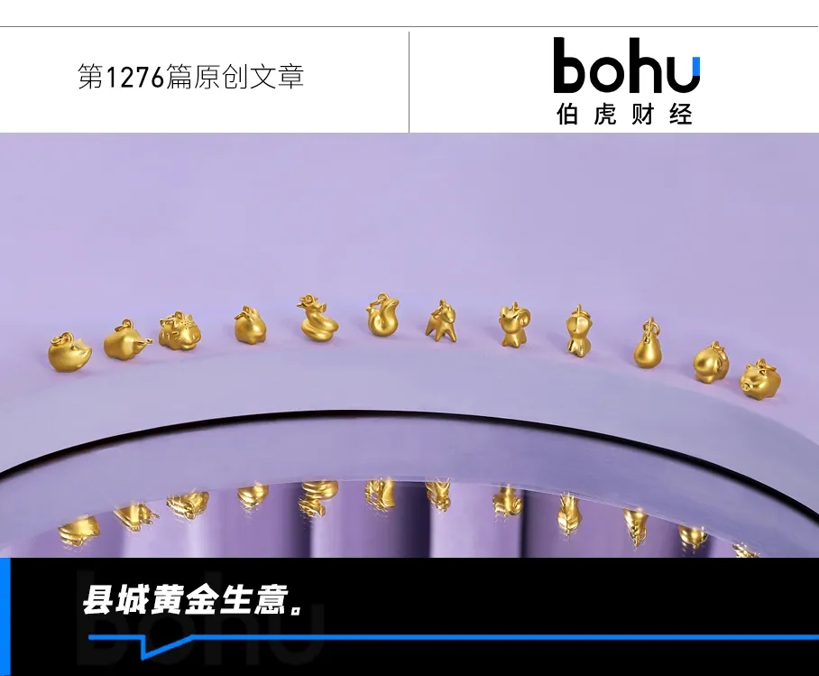 狂卖黄金却不赚钱，梦金园陷入低毛利“怪圈”