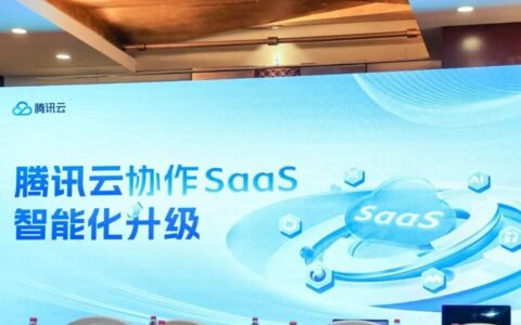 腾讯混元，「出招」SaaS