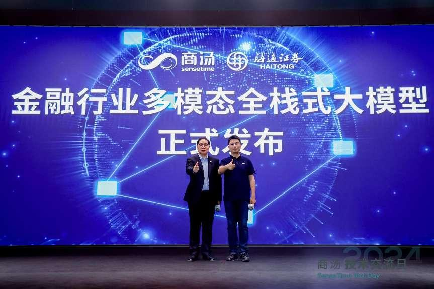 云端边全栈布局完成！商汤日日新SenseNova 5.0升级，实现全面行业落地