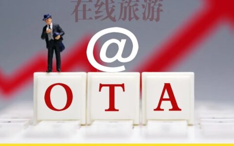 抖音携程们，如何分食OTA这块大蛋糕？