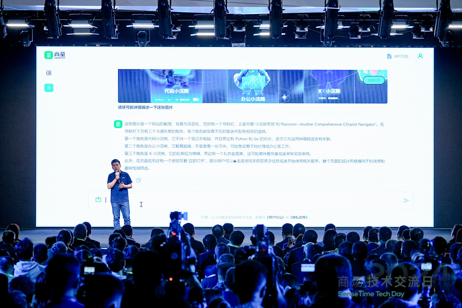 云端边全栈布局完成！商汤日日新SenseNova 5.0升级，实现全面行业落地