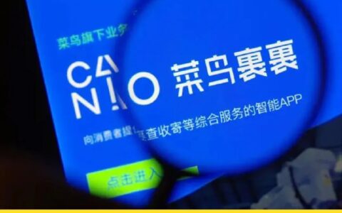 驿站“二选一”背后:枪响之后没有赢家