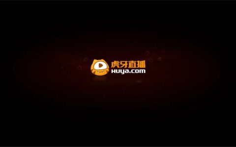 沉寂的游戏生态，被虎牙撕开一个口子