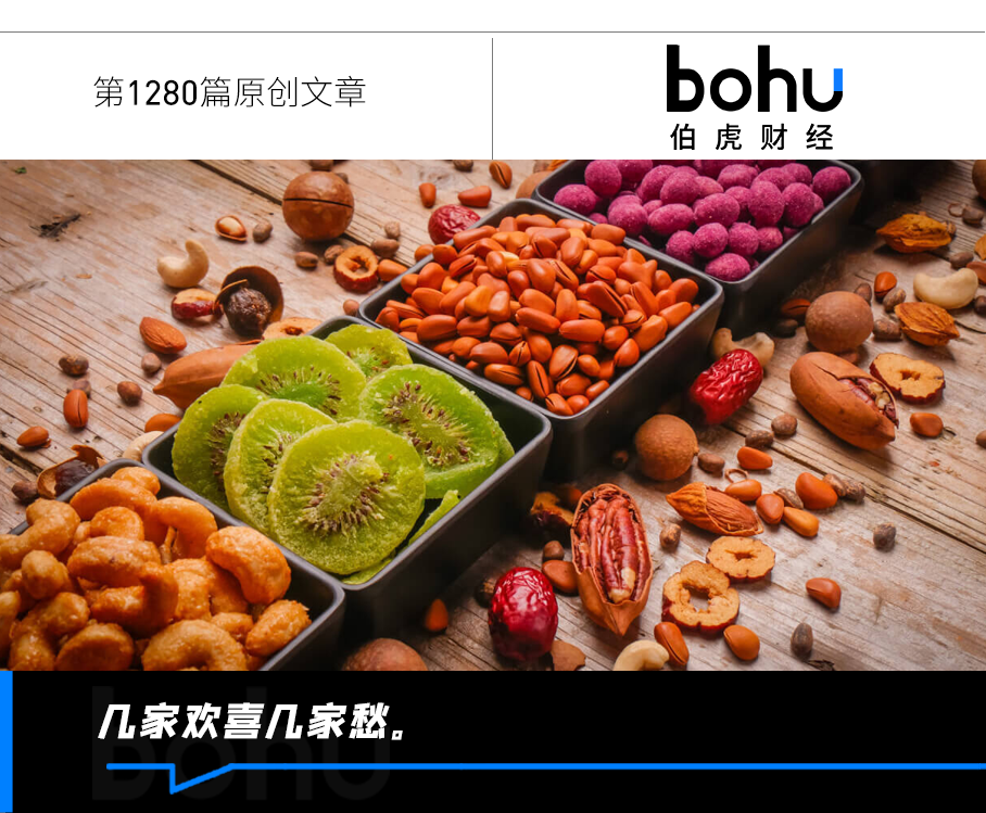 休闲零食的渠道战争