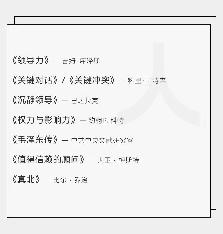 白石互动丨一个私域咨询顾问应该具备的知识框架