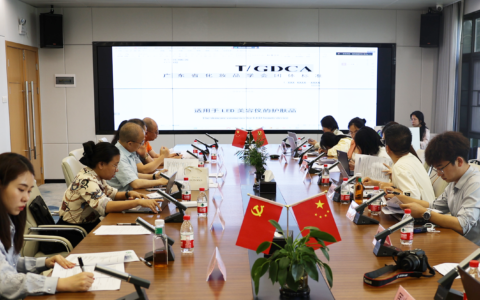 AMIRO觅光牵头编制国内首个适用于LED美容仪的护肤品团体标准