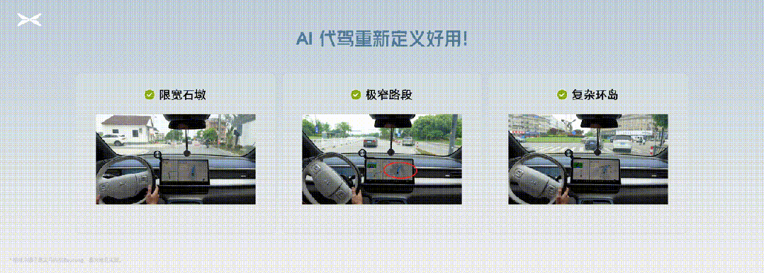重押智能化，小鹏汽车争夺下个十年