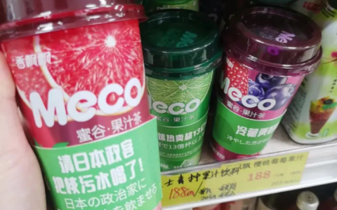 香飘飘，墙外“讽日”墙内香