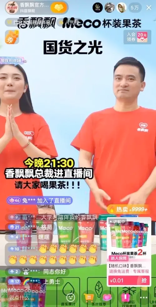 香飘飘，墙外“讽日”墙内香