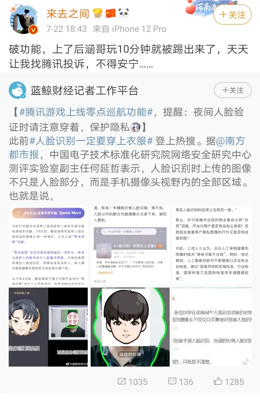 为什么说不能没有“硬控式”防沉迷？