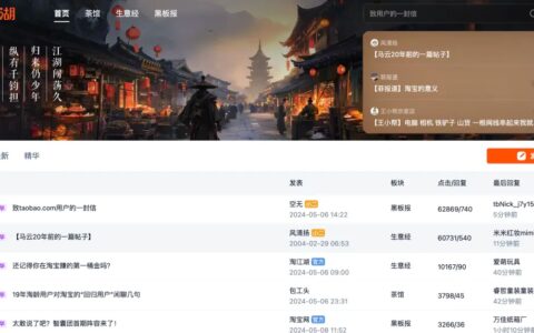 马云的旧帖,淘宝的新番