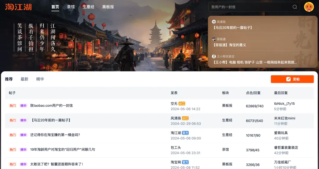 马云的旧帖，淘宝的新番