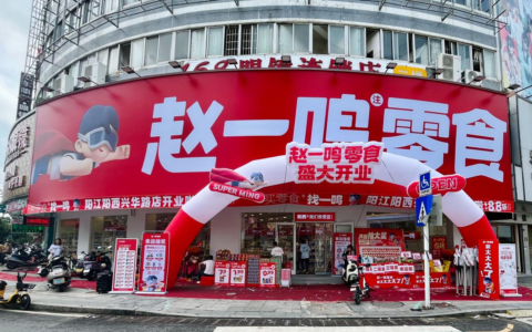 赵一鸣零食五一318家新店齐开，销售额同比增长198.5%