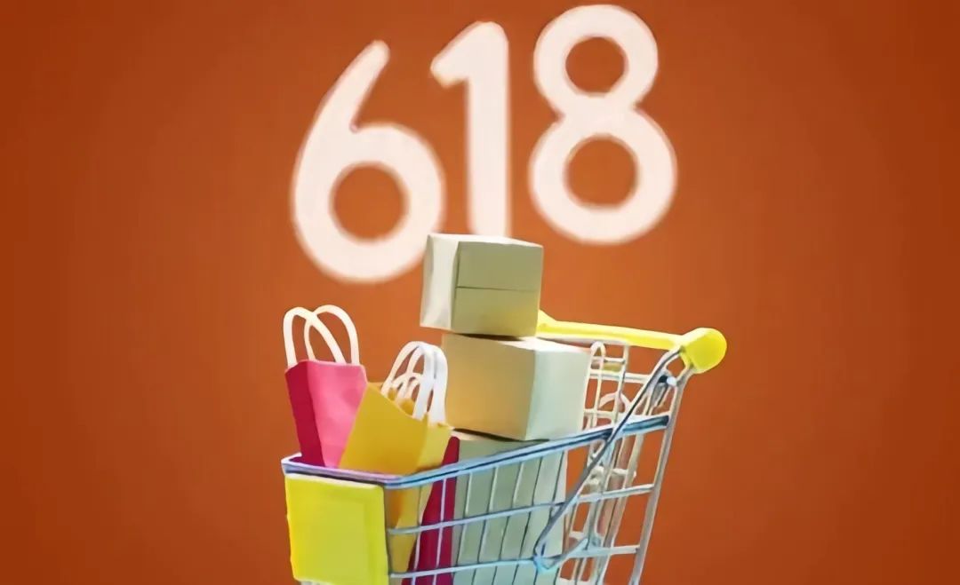 十余年“预约规则”，在今年618的电商大战中悄然退场，这变化真的突如其来吗？