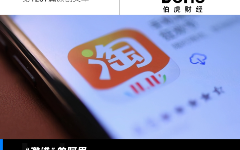 阿里的“618”选择题