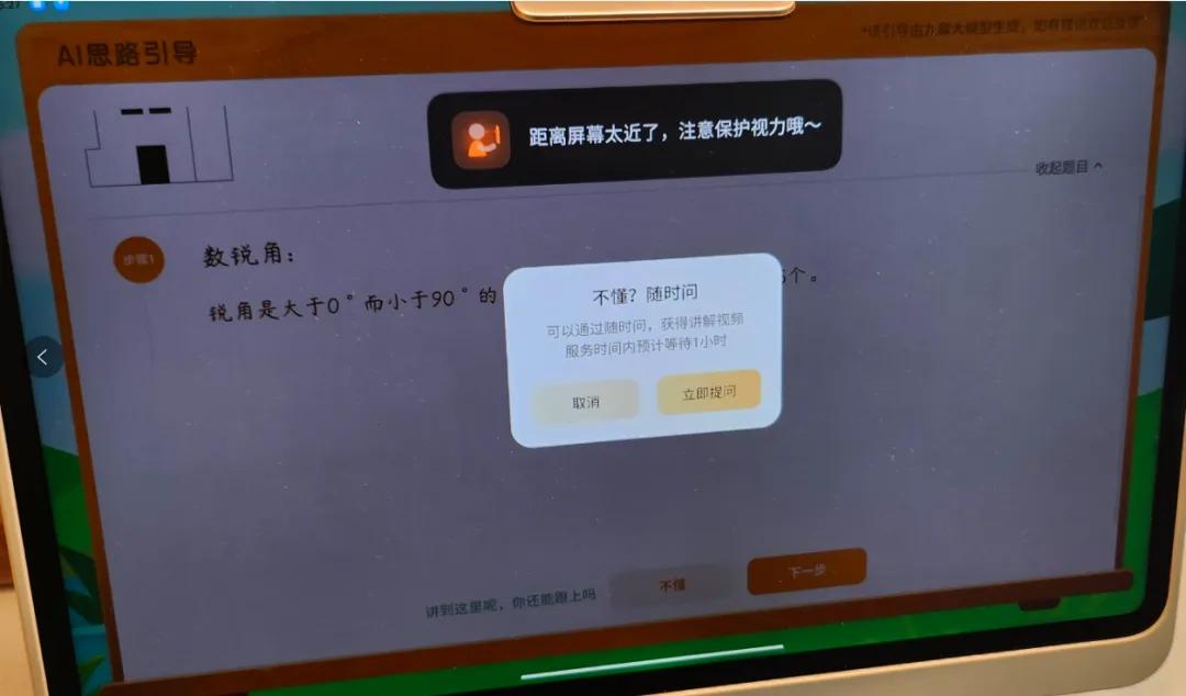 大模型学习机，让教育行业再“狂欢”一次？
