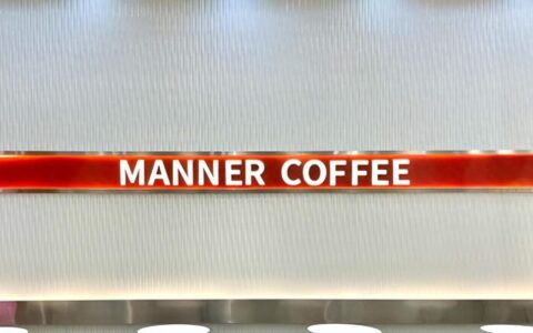 MANNER咖啡，你知道吗？对员工好就是对自己好！