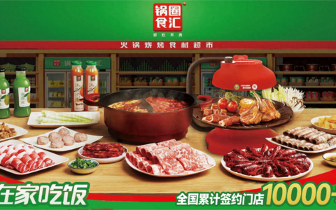 告别高价火锅和外卖，99元带你在家实现毛肚自由