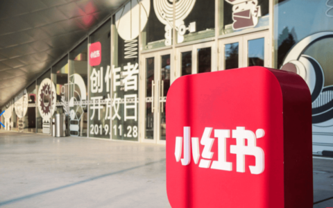 【分享】小红书IP运营知识地图：实现从账号定位到商业价值的飞跃（附下载）