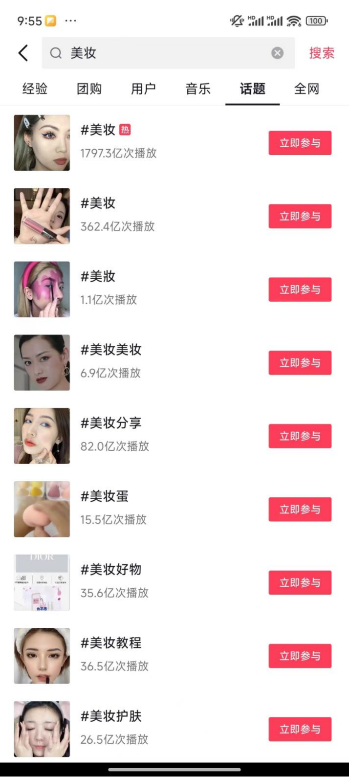 抖音618美妆品类爆发，直播电商有何奥秘？