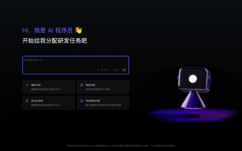 阿里云推出首个AI程序员，分钟级即可完成应用开发