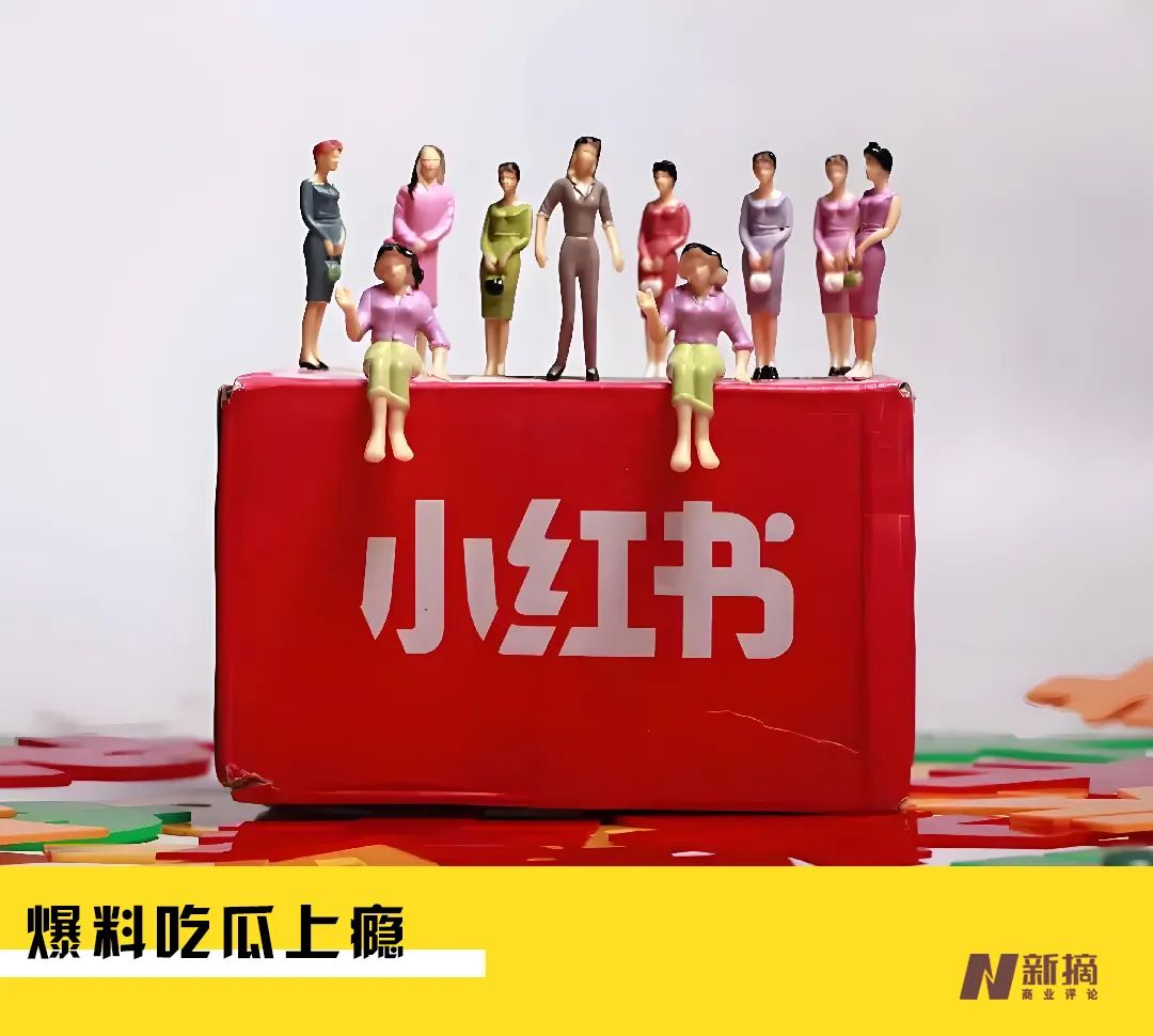 小红书,崛起的吃瓜洼地