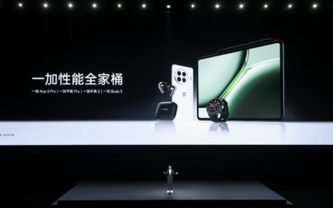 年度性能巅峰大作一加 Ace 3 Pro 正式发布 售价 3199 元起