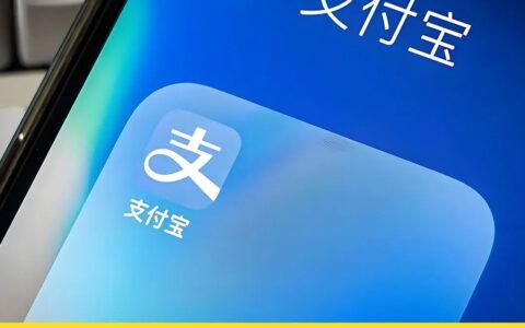 做内容，支付宝心比天高，命比纸薄