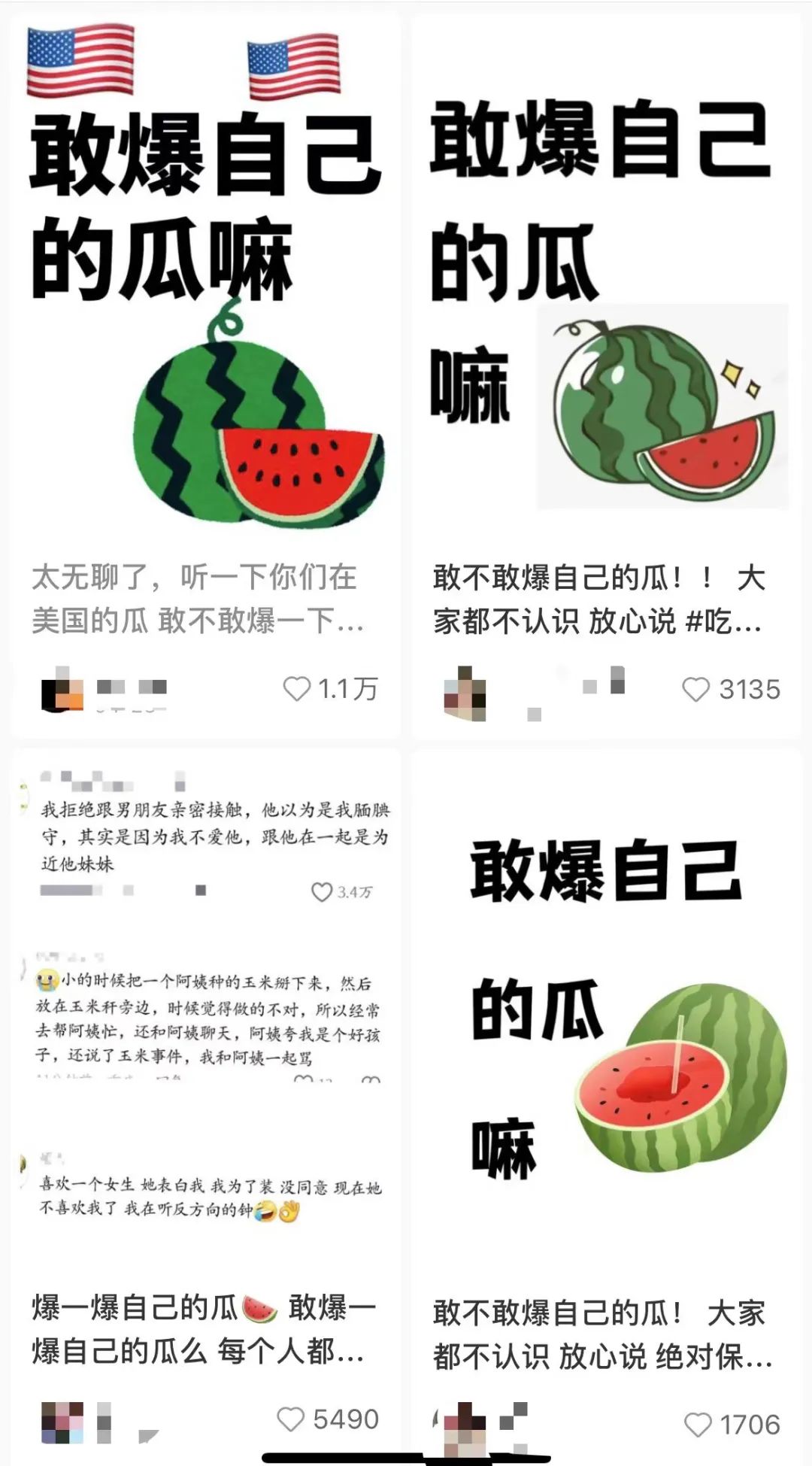 小红书,崛起的吃瓜洼地