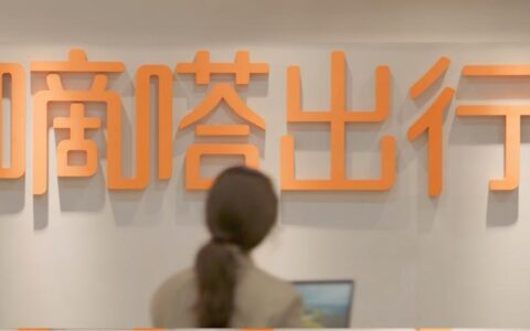 嘀嗒出行，上市路终于顺风？