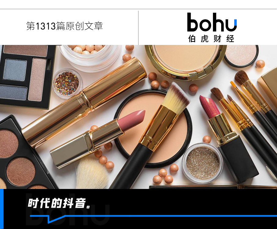 抖音618美妆品类爆发，直播电商有何奥秘？