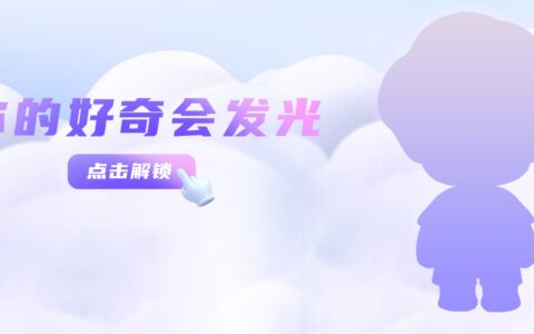 上班暂停，进来认识下你的新搭子！