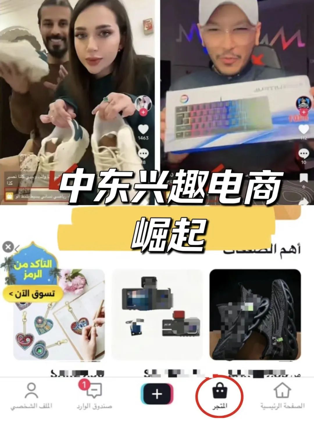 我在中东做MCN，月赚10万美金