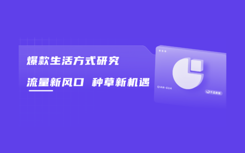 “顶流”生活剧透 | 年轻人的新兴回血方式