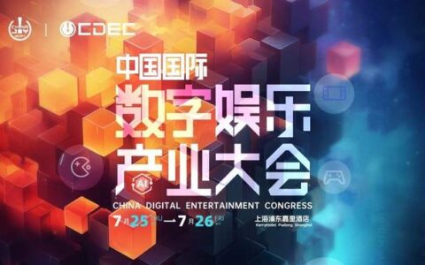 遥望科技参加ChinaJoy 短剧创新论坛 “直播+短剧”或成发展新趋势