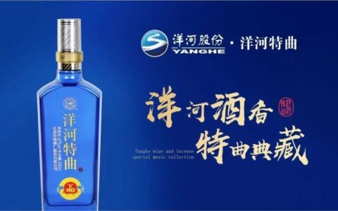 当不上“老三”的洋河