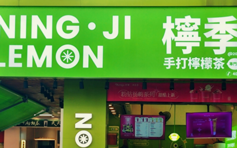 柠季开课，像一场秀