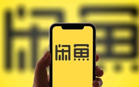 闲鱼很“黄”：上门装空调变卖淫，非法服务屡禁不止