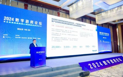 东软徐洪利：应用型数商架起数据要素价值落地桥梁