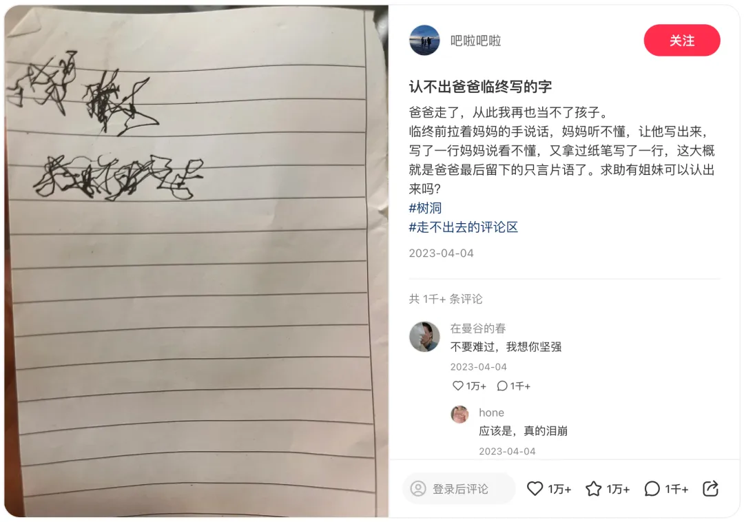 “扶不扶”是世纪难题？小红书上的年轻人不服