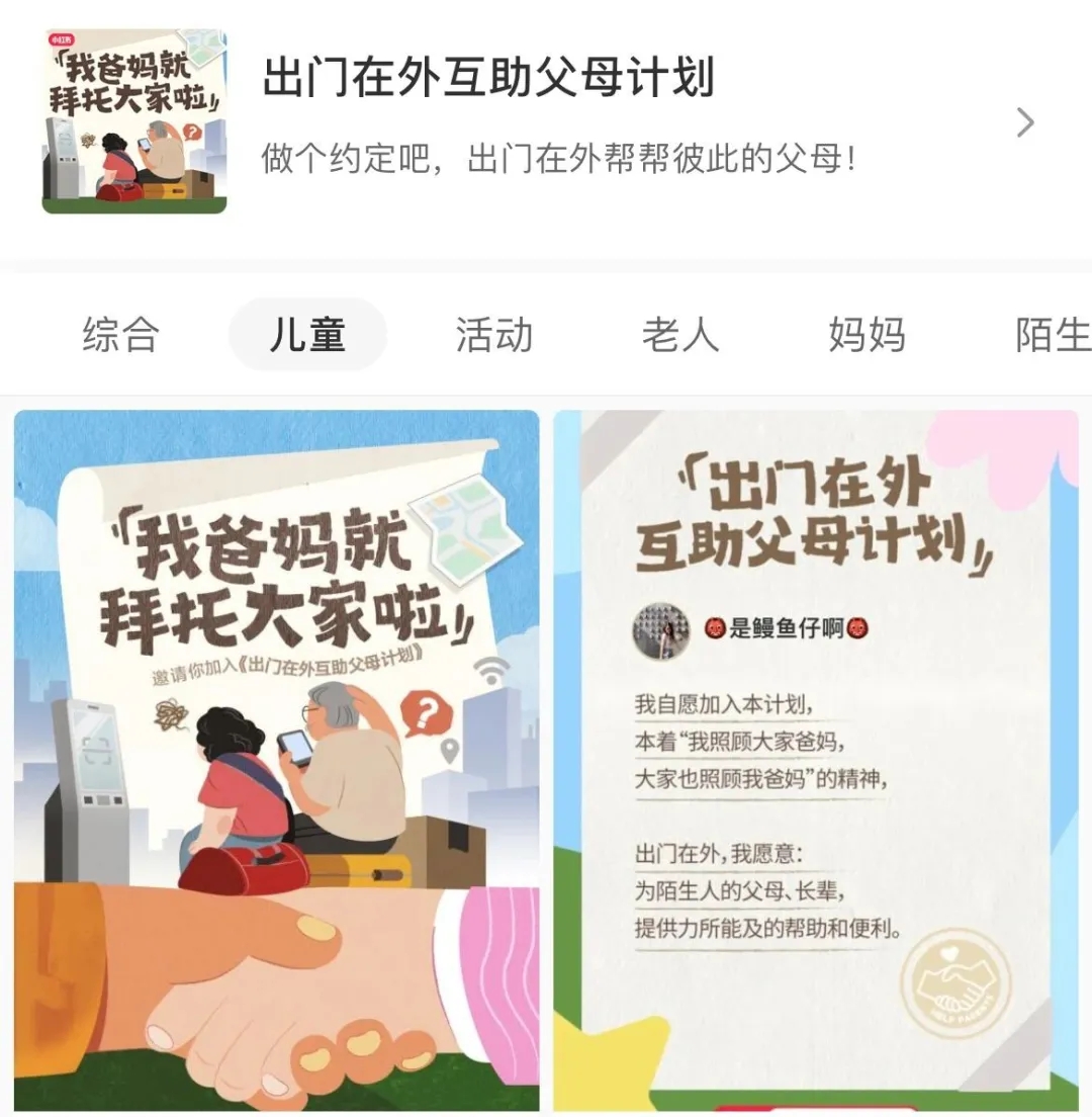 “扶不扶”是世纪难题？小红书上的年轻人不服