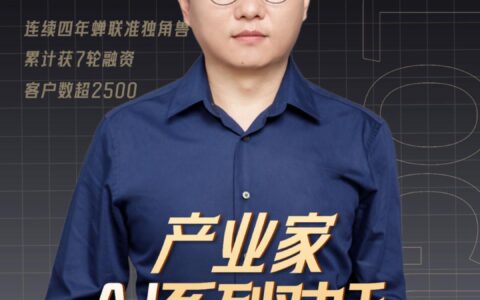 对话实在智能孙林君：从SaaS淘汰赛和AI卡位赛中拿到双赢