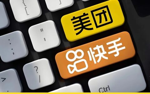 美团快手合作升级至“百城万店”