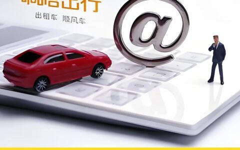 共享出行与萝卜快跑，谁能超越滴滴？