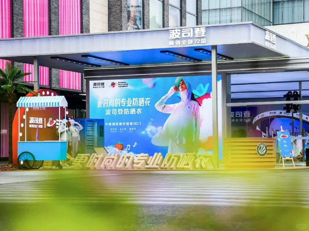 要挽回资本市场的心，波司登防晒衣故事够性感吗？