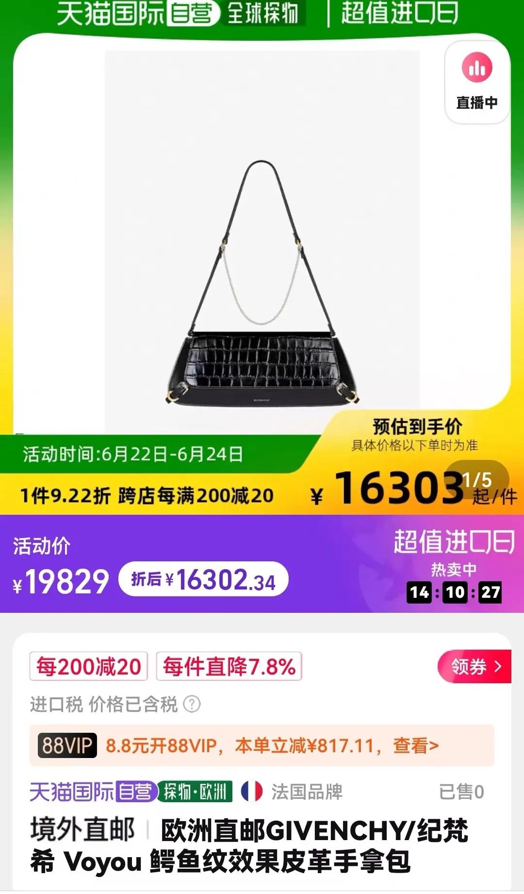 奢侈品行业,坠入冰窟