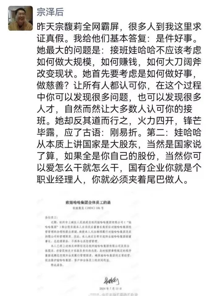 宗馥莉辞职了，但娃哈哈诸多疑问待解：股权谁继承？
