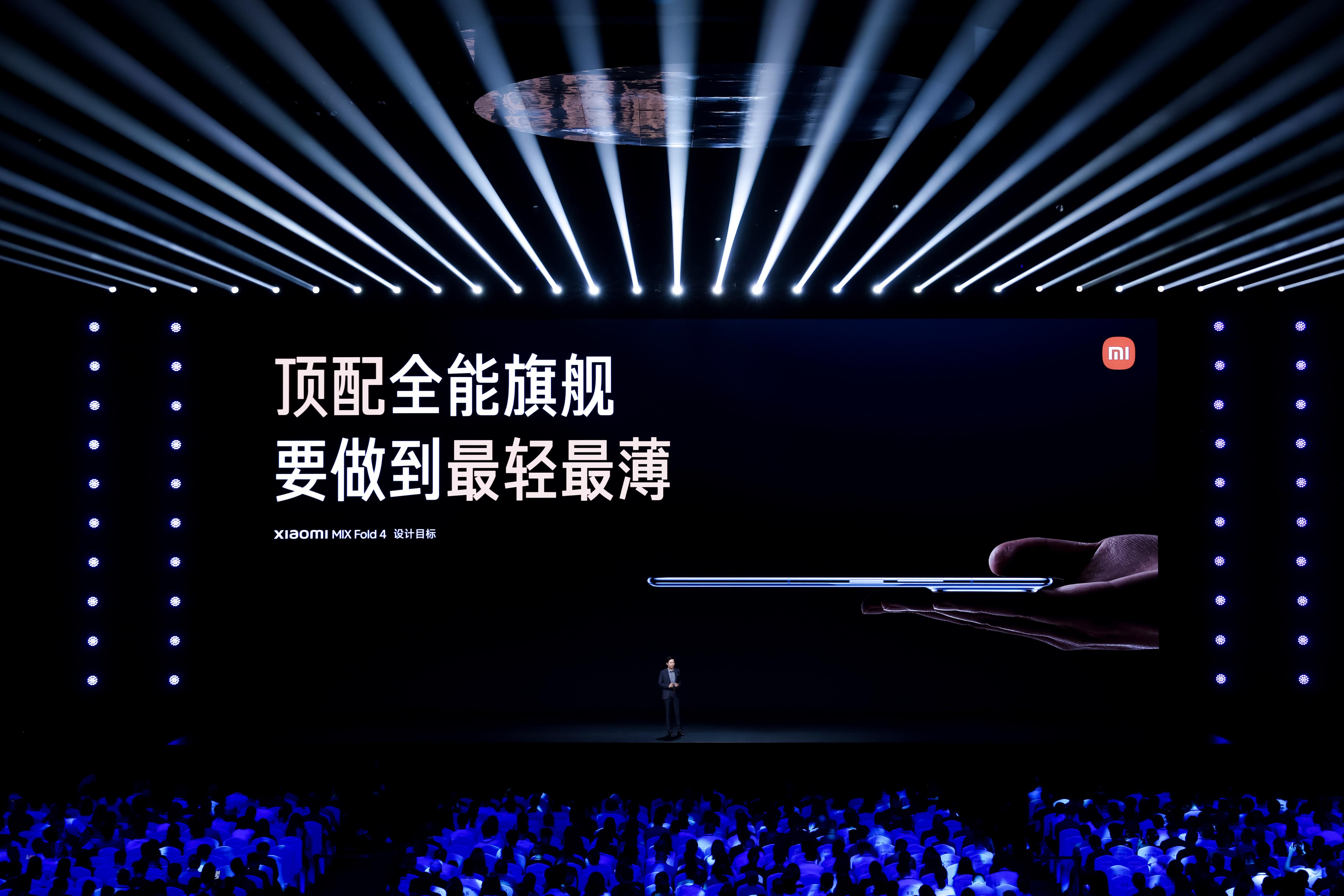 雷军年度演讲开启 2024小米科技春晚：小米MIX Fold4、小米MIX Flip、小米 SU7 Ultra Prototype等重磅新品亮相